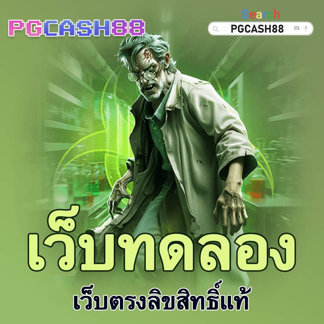 บอลวันนี้ 888